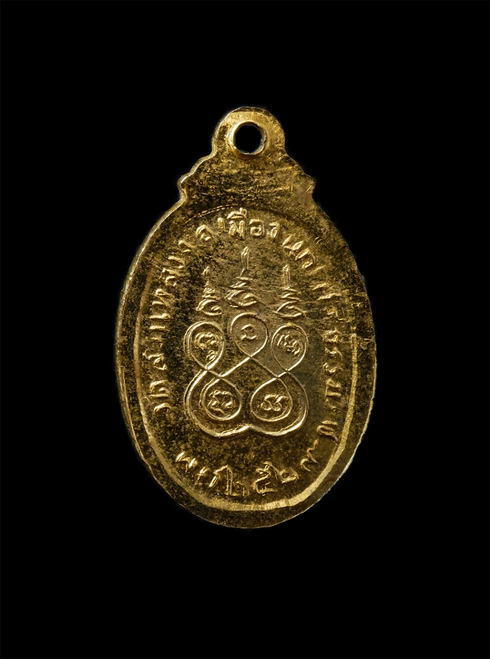 2568-03-31 (178)p.jpg - เหรียญเม็ดแตงสมเด็จเจ้าลาวทอง พ่อท่านจอย การุโณ วัดสวนหลวง อ.เมือง จ.นครศรีธรรมราช ปี2529 เนื้อกะไหล่ทอง พระเก่าสวย | https://kamulet.in.th